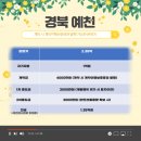 한솔2 태양광발전소 이미지