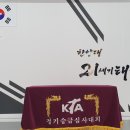 한양대 21세기태권도 이미지