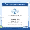 주식회사 한날애커뮤니케이션