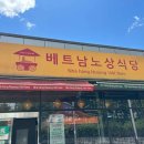 베트남노상식당진접 이미지