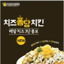 마이마이치킨 이미지