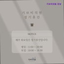 기브미의원 이미지