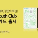 이랜드월드패션