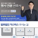 저스티스법률사무소