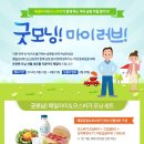 굿모닝이벤트 이미지