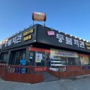 시립봉담도서관 | [화성 맛집 리뷰][봉담 맛집 추천] 등불회관 화성봉담점