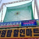 승학골프연습장 이미지
