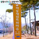 2023년 10월: [4] 섬진강의 맛, 재첩 요리를 한자리에! 하동재첩특화마을