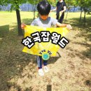 (주)엠스트리트 | 한국잡월드 내로와 미로의 정원/청소년 체험관/메카이브(예약,주차,식당,할인)