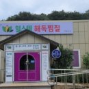 힐스템 테라피 이미지