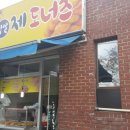 수제찹쌀도너츠 네이버블로그