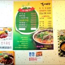 김가네설악추어탕 - 충주시 하너미로 792 | 김가네설악추어탕