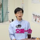 런닝맨 하차 논란 있었던 송지효를 들쑤셨던 유재석 이미지