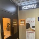 아나덴슈가링왁싱 광주상무점