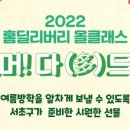 드림 딜리버리