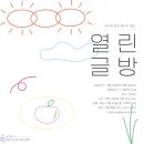 열린글방 네이버블로그