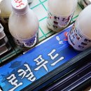 수지농협 로컬푸드 직매장 이미지