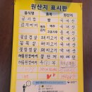 미풍 - 포항시 북구 | 가성비 최고 청주터미널맛집 미풍집 점심 후기