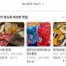 압구정 편의점 남원도통점 | 남원 도통동 신상 술집 <압구정 편의점> 딱새우니 포장 후기