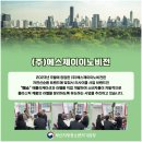 (주)에스제이트랜드 이미지