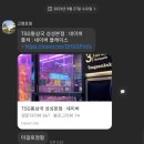 레전드스크린야구&양궁장직산점 | TSG통삼국 및 레전드스크린야구앤양궁장직산점 방문후기~