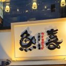 나고야스시덕 이미지