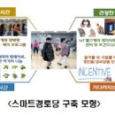 노령경로당 이미지