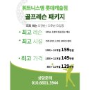 휘트니스엠 롯데캐슬점 골프 이미지