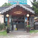 춘양골남원추어탕 이미지