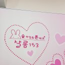 샬롬153슬라임카페