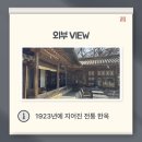 한옥소리