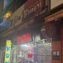 김가네 닭이야기