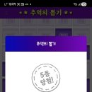 추억의뽑기 - 평택시 서정로 259 | 추억의뽑기