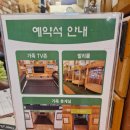 북수원온천 | 수원 24시운영 찜질방 북수원온천 솔직후기