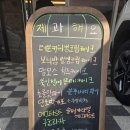 제과해요 | [화성/봉담] 제과해요 내돈내산 솔직후기