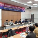 한국자동차모빌리티산업협회