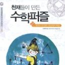 케이크퍼즐 이미지
