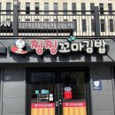 찡찡꼬마김밥 | 정부광주지방합동청사 맛집, ibc 지식산업센터 찡찡꼬마김밥 첨단점 후기
