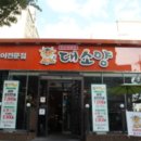 대소양 이미지