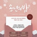 마음정원 선엽차