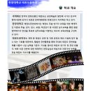 한양대 태권도 이미지