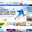 (주)태화관광 이미지