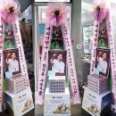 제국의 아이들 멤버 하민우 생일 축하 계란드리미화환 - 쌀화환 드리미 이미지