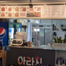 아라치 경산정평사월점