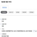 속초종로약국 이미지