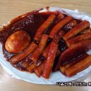 아차산매운떡볶이 - 송파구 오금로36길 67 | 아차산매운떡볶이