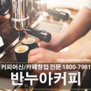 모두아커피 이미지
