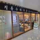 이루다제면소영종
