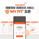 오늘의 마이핏 이미지