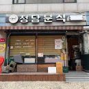 청담삼익시장 이미지